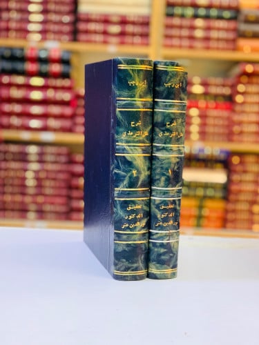 298-شرح علل الترمذي2/1اصل