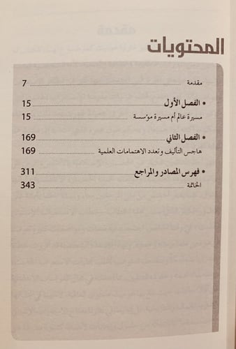 13614-اميليو غارثيا غوميث شيخ الاستعراب الاسباني ا...