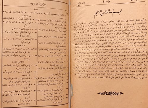 3793/3914- الفارق بين المخلوق والخالق/عبدالرحمن زا...