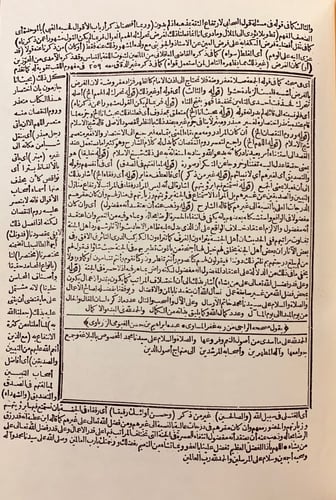 41-حاشية البناني على شرح الجلال المحلى على جمع الج...