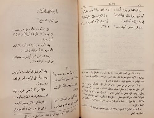 14602-تهذيب الصحاح 3/1 محمود الزنجاني