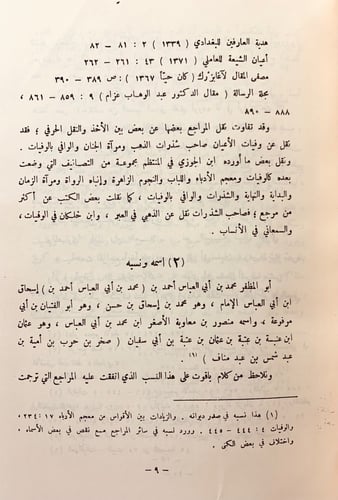 310-ديوان الابيوردي2/1