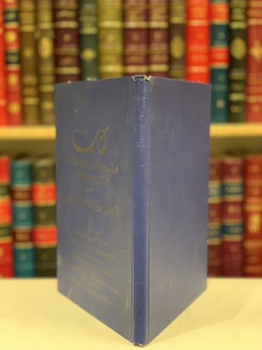 11518/15521-عقد الدرر فيما وقع في نجد من الحوادث ف...