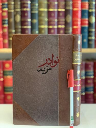 هندسة لوجاندر/محمد عصمت