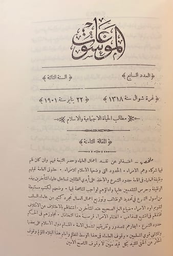 مجلة الموسوعات 5/1