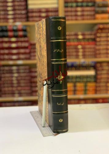 الرد الوافر/القول الجلى/الكواكب الدرية/تنبيه النبي...