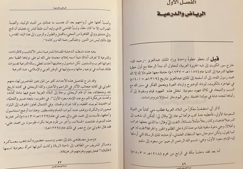 19060-لسراة الليل هتف الصباح الملك عبدالعزيز دراسة...