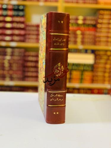 شعر عبد الصمد بن المعذل/جحظه البرمكي