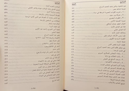 19171-بلاد الشام في ظل انهيار الحكم العثماني بين ا...