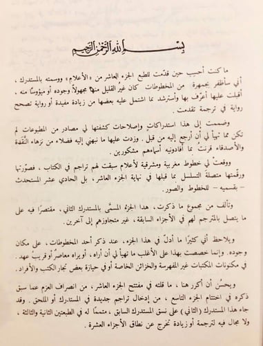 11275-الأعلام قاموس تراجم 13/1 الزركلي