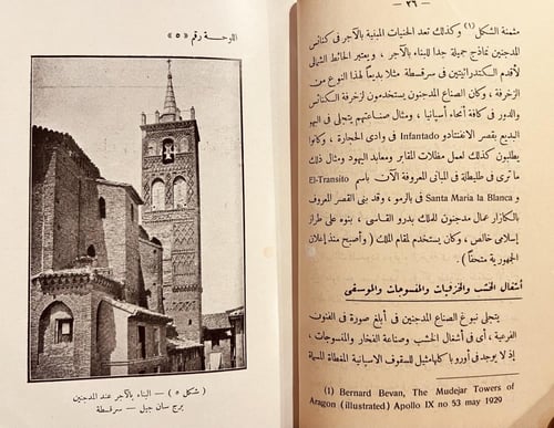 19355-تراث الاسلام 2/1 مجلد واحد The legacy of Isl...