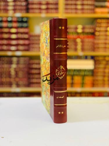 نضرة الثائر على المثل السائر