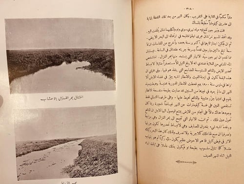 15822-الدليل في موارد اعالي النيل/ وليم جارستن