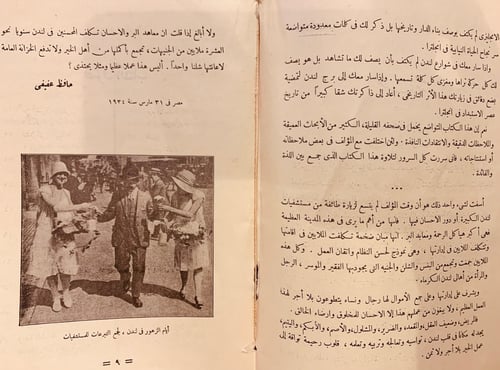 3411-لندن -احمد عطية الله