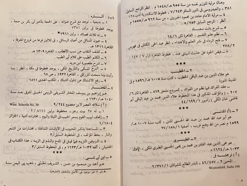 3884-تاريخ الادب العربي 10/1 -كارل بروكلمان