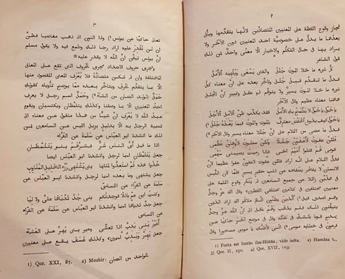 N36-الاضداد /ابي بكرالانباري