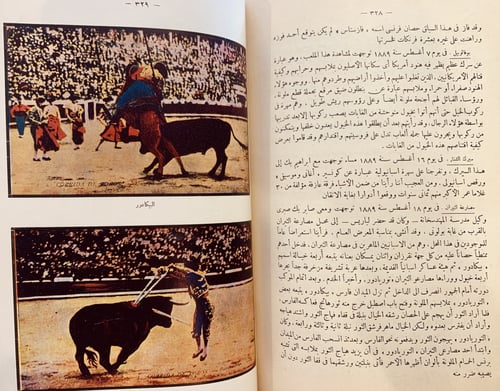 N-مذكراتي في نصف قرن 4/1-احمد شفيق