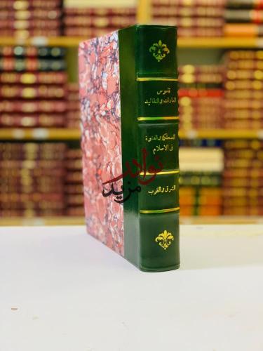 قاموس العادات والتقاليد والتعابير المصرية/الصعلكة...