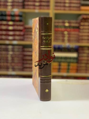تاريخ الدعوة الى العامية واثارها في مصر