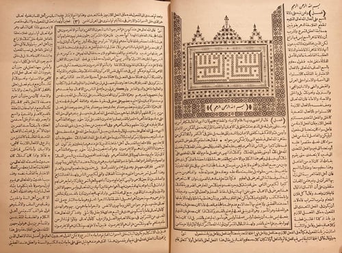 15970-منهاج السنة النبوية 4/1 - ابن تيمية