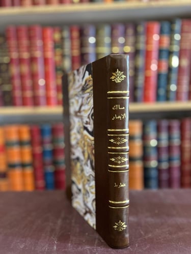 388-صورة مخطوط مسالك الابصار في ممالك الامصار /الع...