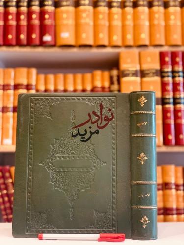 الاغاني الكبير مجلد واحد /الاصبهاني