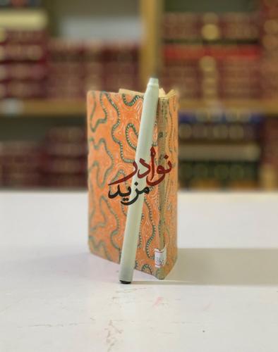 رسالة اتحاف المريد لعقائد التوحيد /محمد حسن