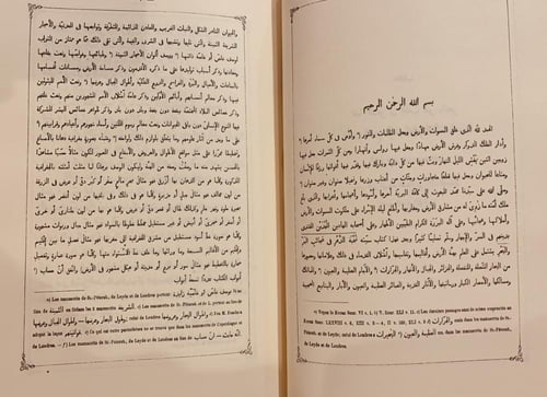 384-الاستبصار في عجائب الامصار/نخبة الدهر في عجائب...