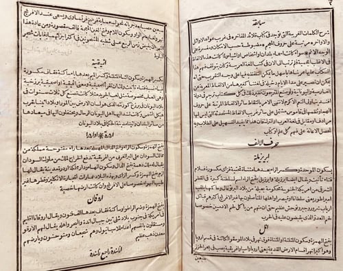 18807-ديوان قلائد المفاخر في غريب عوائد الاوائل وا...