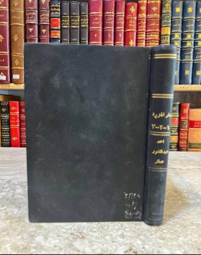 صقر الجزيرة 3/1 مجلد واحد /احمد عطار