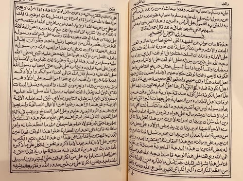 385- روضة الافكار والافهام 2/1 او تاريخ نجد مجلد و...