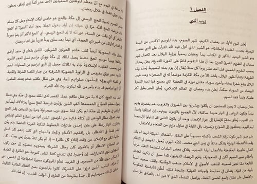 15547-مذكرات هوسيه ارنولد السويسري مشرف قصور الملك...