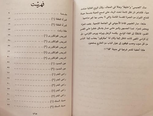 5927-ايامي الحلوة/عبدالرحمن الابنودي