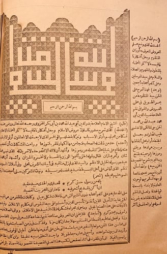 1021-العيون الفاخرة الغامزة على خبايا الرامز-بدر ا...