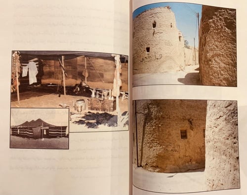 14581-بلادنا السعودية الماضي السعيد والحاضر الجديد...