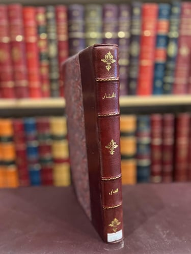 8950/6706-المختار من رسائل ابي اسحاق ابراهيم الصاب...