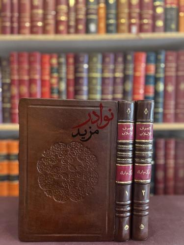 التصوف الاسلامي في الادب والاخلاق 2/1-زكي مبارك