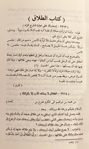 11697-فتاوى ورسائل الشيخ محمد بن ابراهيم بن عبدالل...