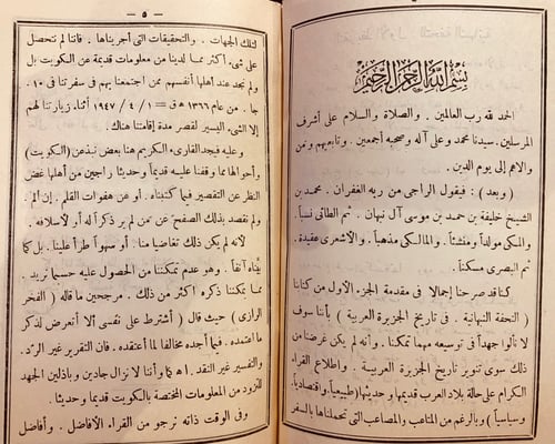 5189-التحفة النبهانية في تاريخ الجزيرة العربية الك...