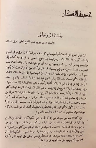 مجلة الكتاب 15/1