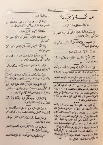 مجلة الرسالة 59/1