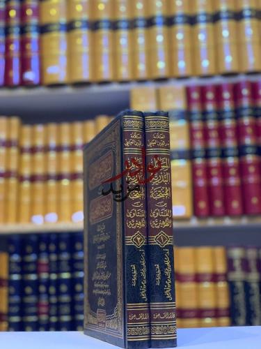 المسائل البدرية المنتخبة من الفتاوى الظهيرية-بدرال...