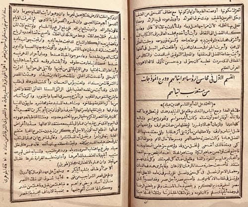 21581-قلائد العقيان/الفتح بن خاقان