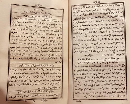 15833-التشريح العام /عيسوي النحراوي