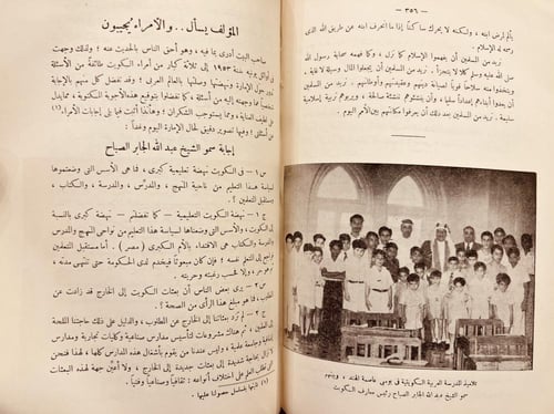 20537-ايام الكويت /احمد الشرباصي