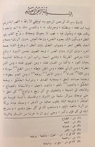 226-المقابسات