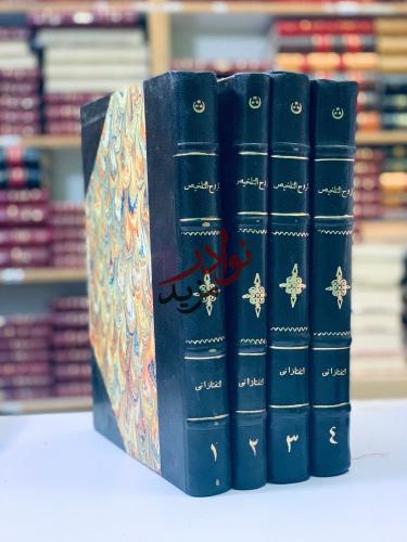 شرح تلخيص المفتاح من مختصر التفتازاني على تلخيص ال...