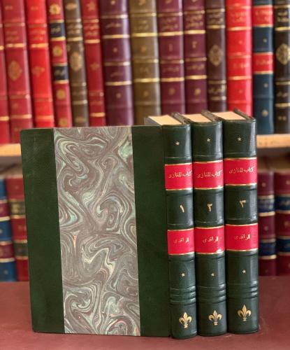 11049-المغازي تجليد هامش 3/1-الواقدي