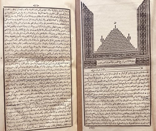 18957-تاريخ الخميس في احوال انفس نفيس 2/1/حسين الد...