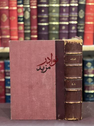 الشوقيات 3/1مجلد واحد/ احمد شوقي